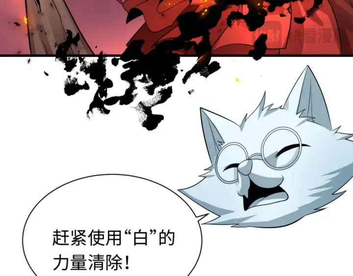 漫画《全球诡异时代》第321话 北原篇第132张图