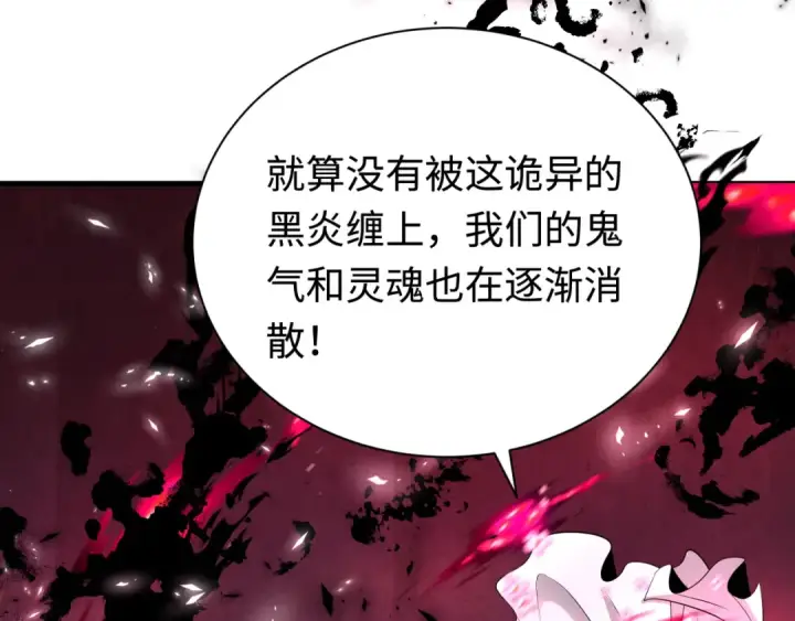 漫画《全球诡异时代》第321话 北原篇第134张图