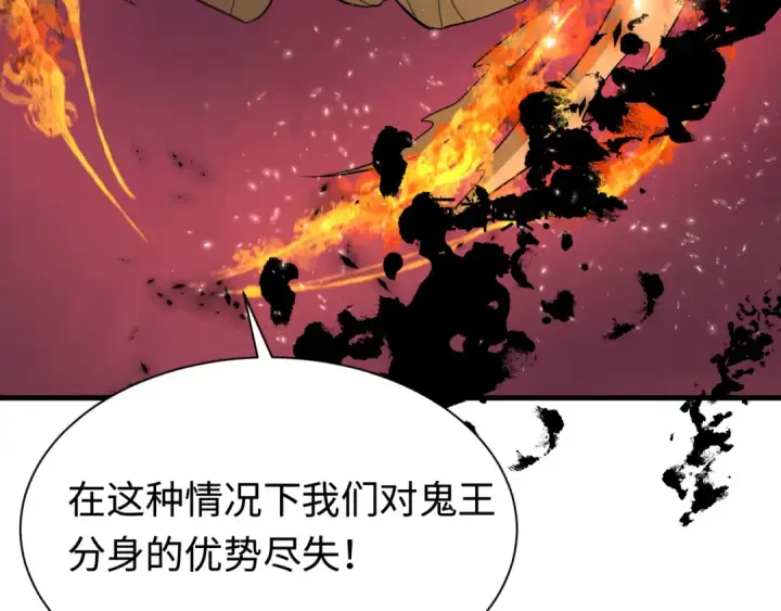 漫画《全球诡异时代》第321话 北原篇第139张图