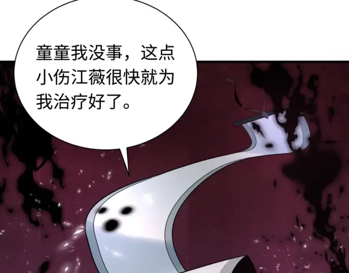 漫画《全球诡异时代》第321话 北原篇第142张图