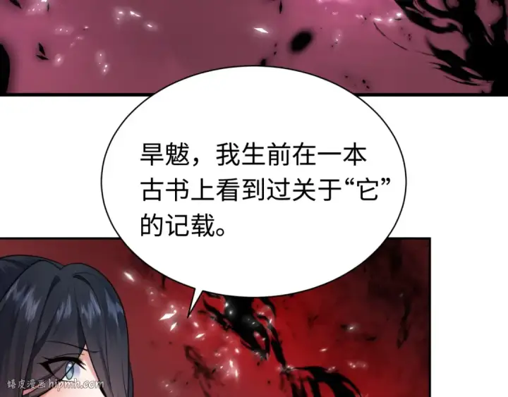 漫画《全球诡异时代》第321话 北原篇第144张图