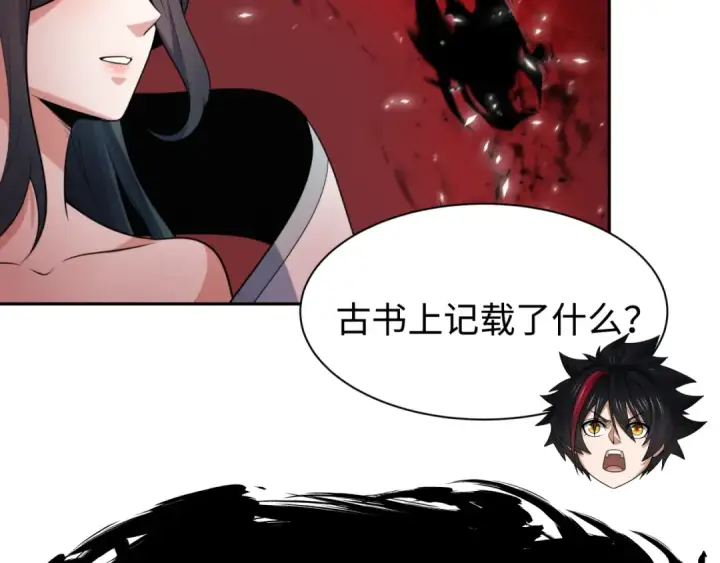漫画《全球诡异时代》第321话 北原篇第145张图