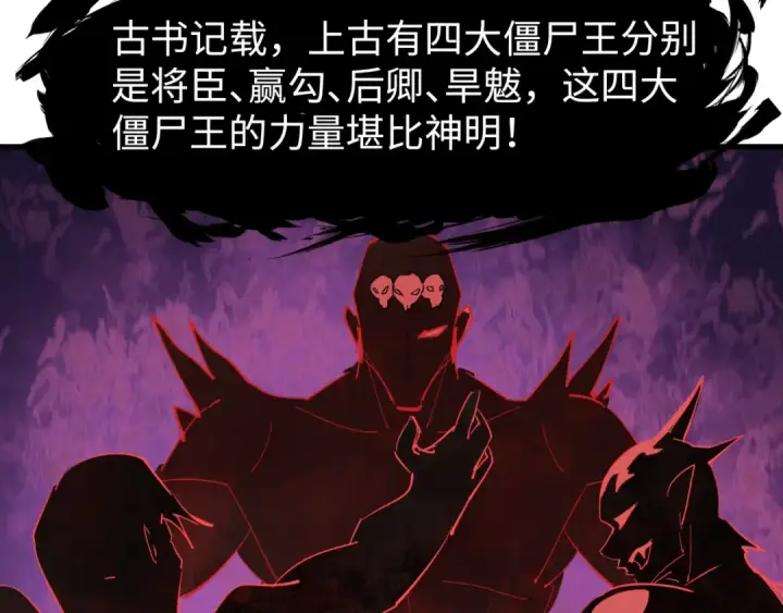 漫画《全球诡异时代》第321话 北原篇第146张图