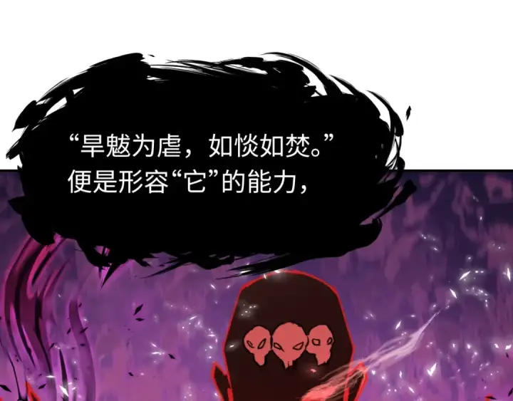 漫画《全球诡异时代》第321话 北原篇第150张图