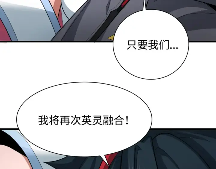 漫画《全球诡异时代》第321话 北原篇第156张图