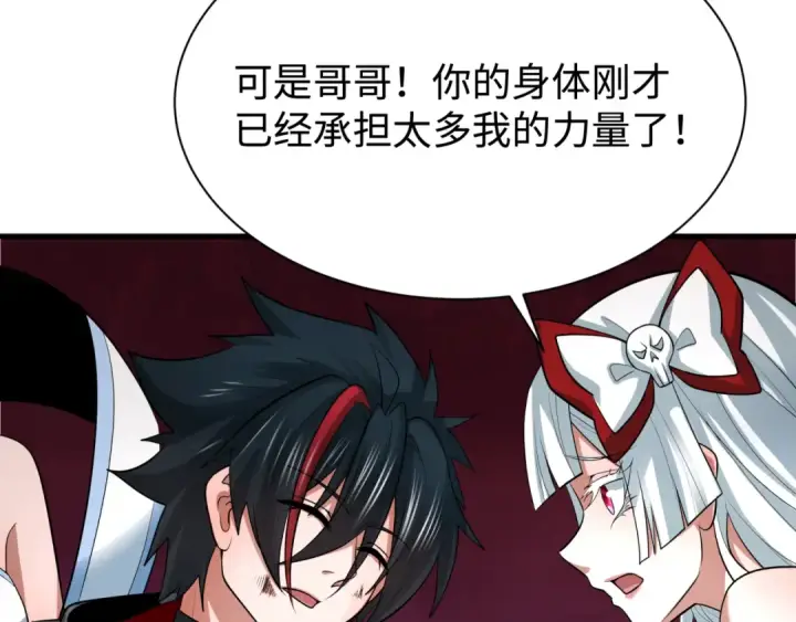 漫画《全球诡异时代》第321话 北原篇第159张图