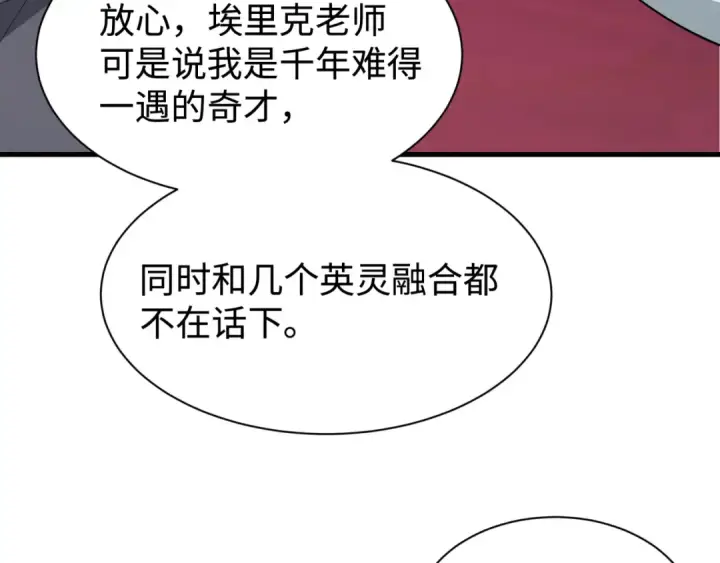漫画《全球诡异时代》第321话 北原篇第161张图