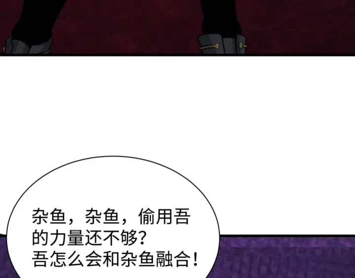 漫画《全球诡异时代》第321话 北原篇第164张图