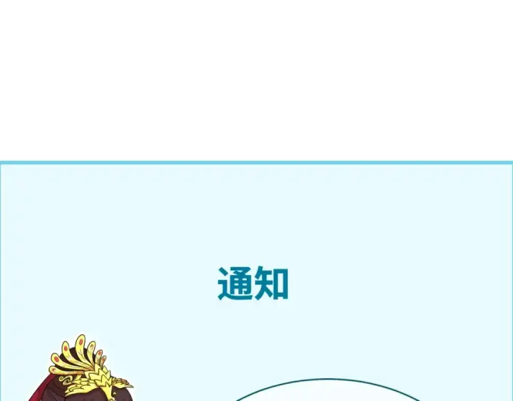 漫画《全球诡异时代》第321话 北原篇第171张图