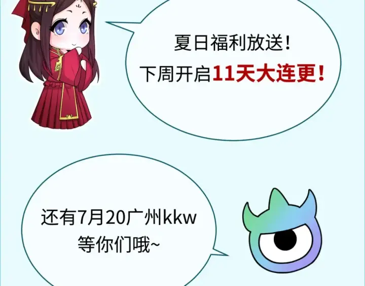 漫画《全球诡异时代》第321话 北原篇第172张图