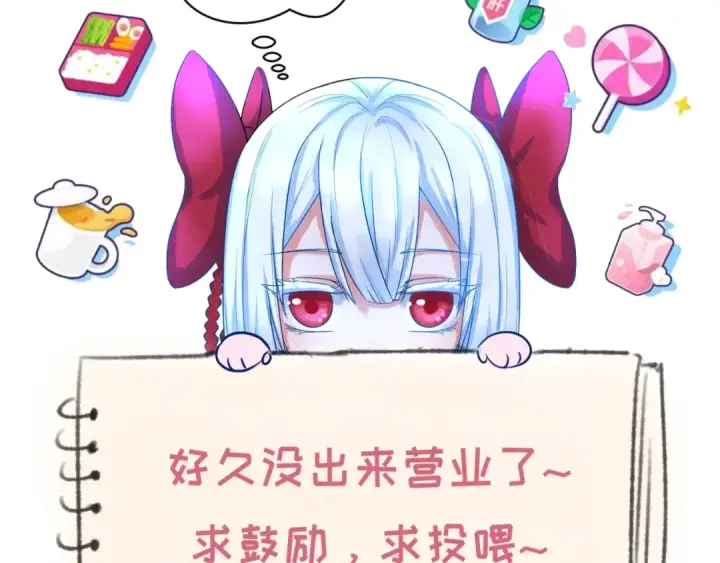 漫画《全球诡异时代》第321话 北原篇第174张图