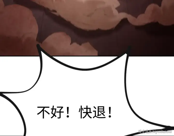 漫画《全球诡异时代》第321话 北原篇第24张图