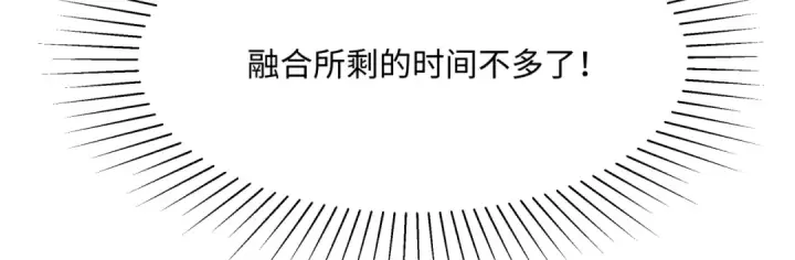 漫画《全球诡异时代》第321话 北原篇第34张图
