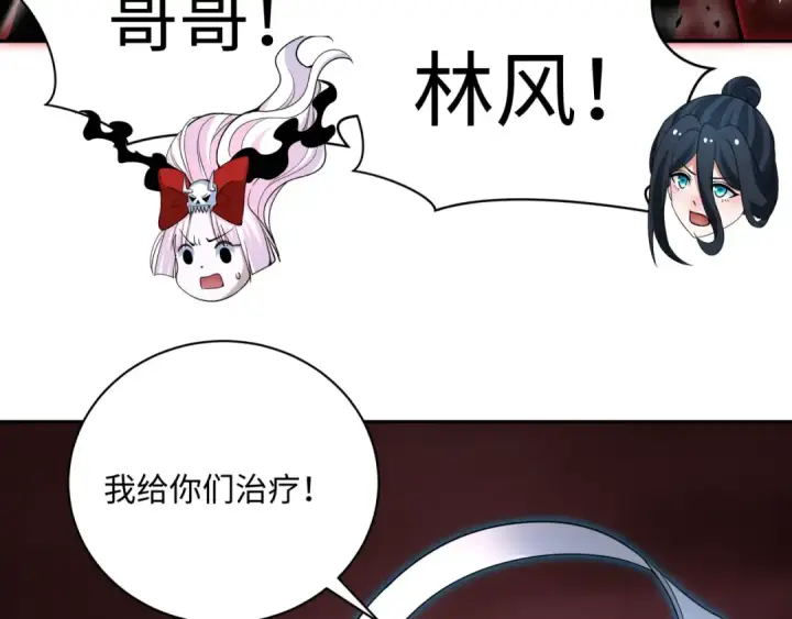 漫画《全球诡异时代》第321话 北原篇第37张图