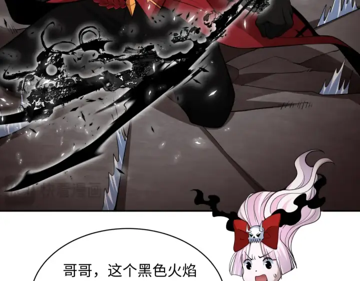 漫画《全球诡异时代》第321话 北原篇第39张图