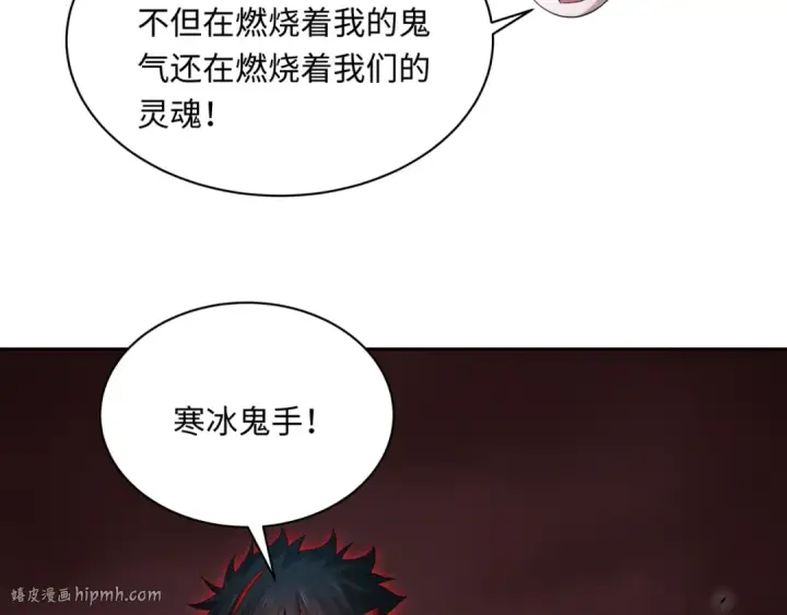 漫画《全球诡异时代》第321话 北原篇第40张图