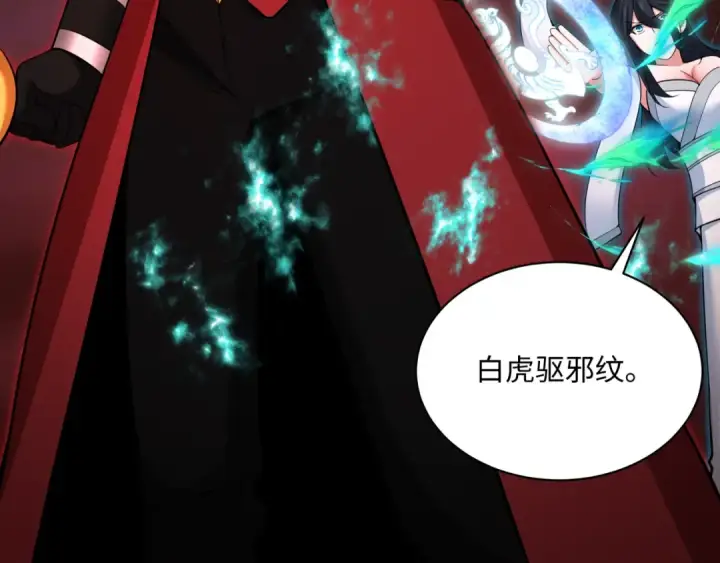 漫画《全球诡异时代》第321话 北原篇第42张图