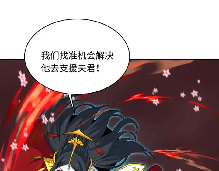 漫画《全球诡异时代》第321话 北原篇第50张图
