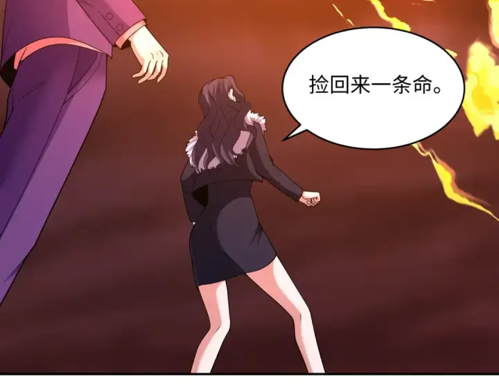 漫画《全球诡异时代》第321话 北原篇第55张图