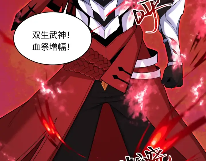 漫画《全球诡异时代》第321话 北原篇第58张图