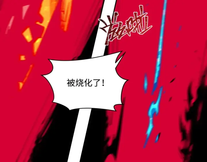 漫画《全球诡异时代》第321话 北原篇第71张图