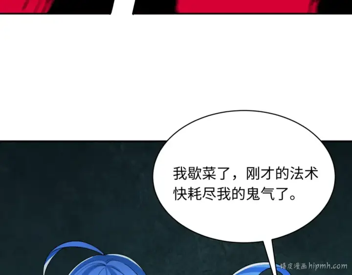 漫画《全球诡异时代》第321话 北原篇第72张图