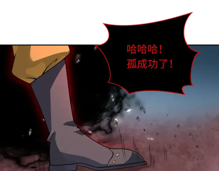 漫画《全球诡异时代》第321话 北原篇第76张图