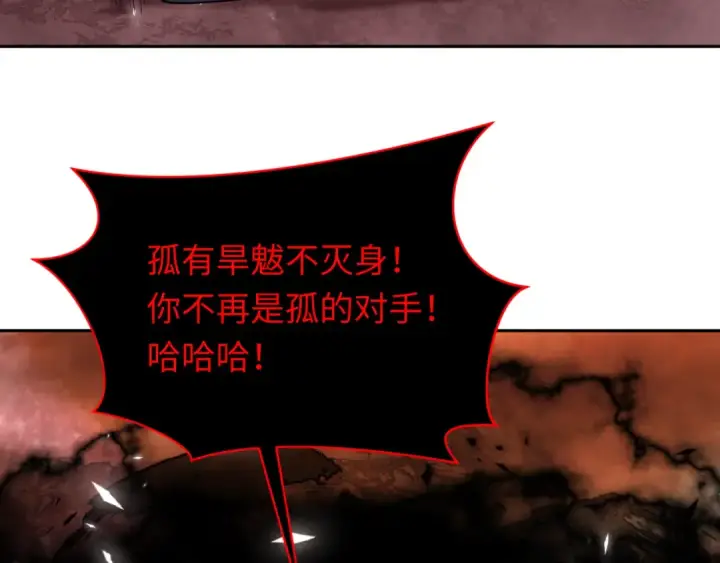 漫画《全球诡异时代》第321话 北原篇第77张图