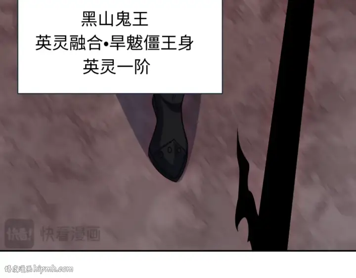 漫画《全球诡异时代》第321话 北原篇第80张图