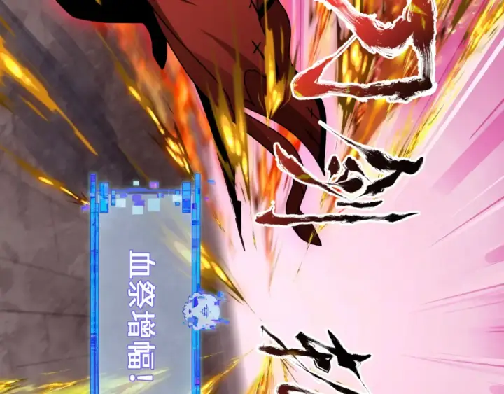 漫画《全球诡异时代》第321话 北原篇第83张图