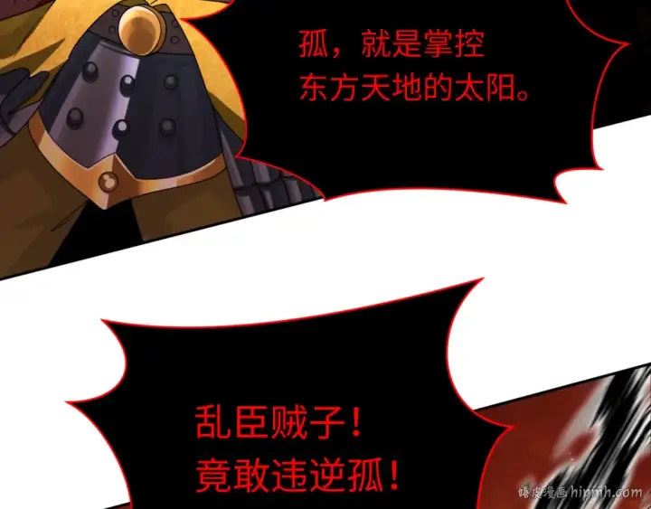 漫画《全球诡异时代》第321话 北原篇第88张图