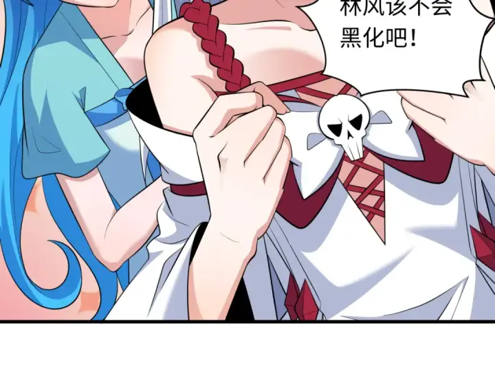 漫画《全球诡异时代》第322话 北原篇第100张图