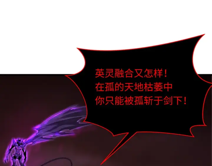 漫画《全球诡异时代》第322话 北原篇第102张图
