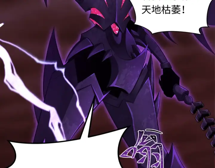 漫画《全球诡异时代》第322话 北原篇第108张图