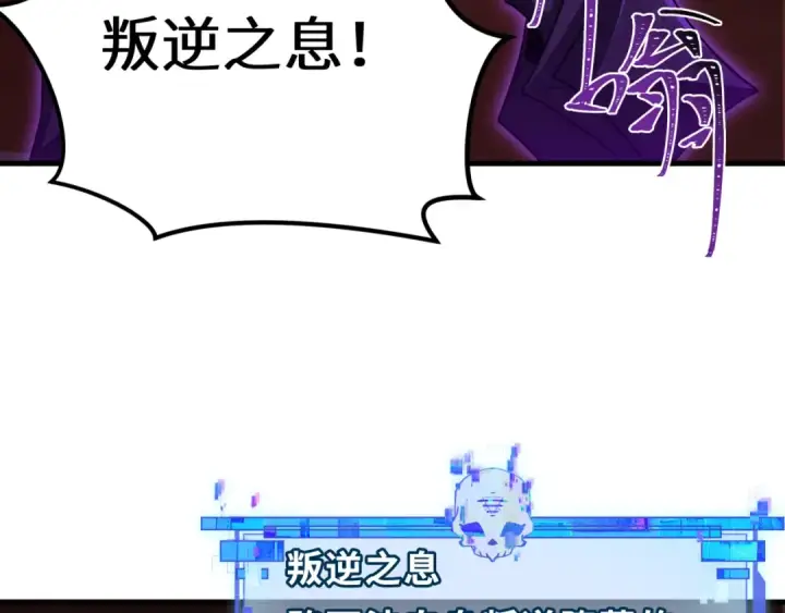 漫画《全球诡异时代》第322话 北原篇第109张图