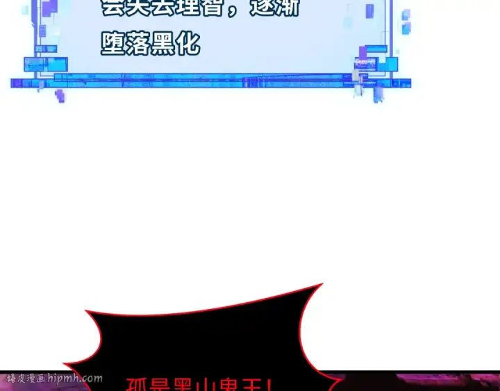 漫画《全球诡异时代》第322话 北原篇第112张图