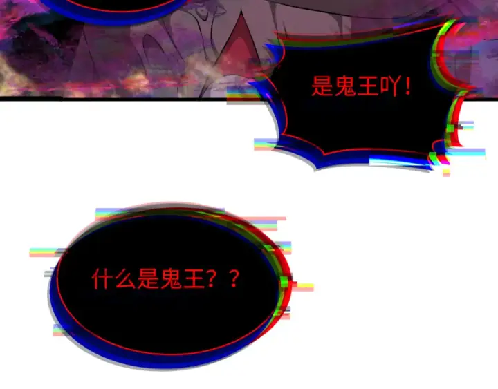 漫画《全球诡异时代》第322话 北原篇第115张图