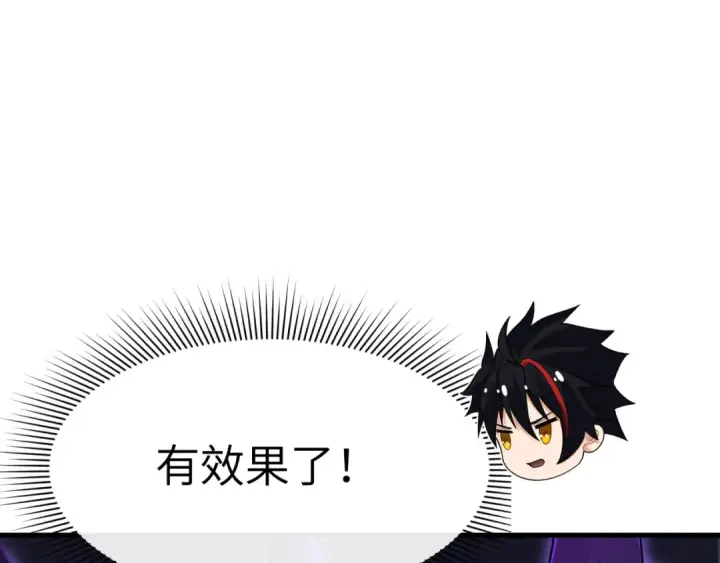 漫画《全球诡异时代》第322话 北原篇第116张图