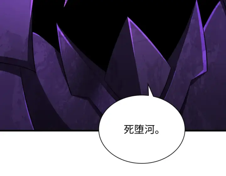 漫画《全球诡异时代》第322话 北原篇第118张图