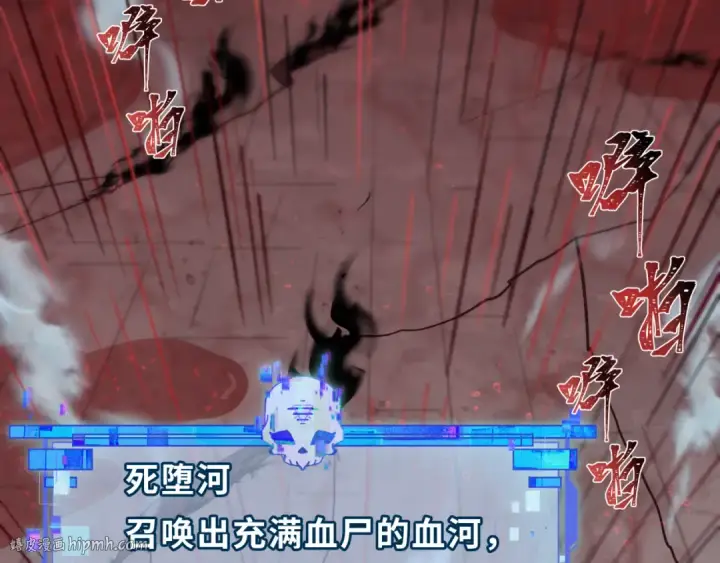 漫画《全球诡异时代》第322话 北原篇第128张图