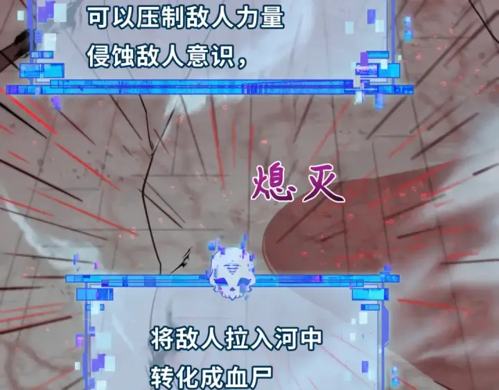 漫画《全球诡异时代》第322话 北原篇第129张图