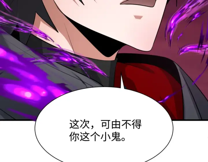 漫画《全球诡异时代》第322话 北原篇第13张图