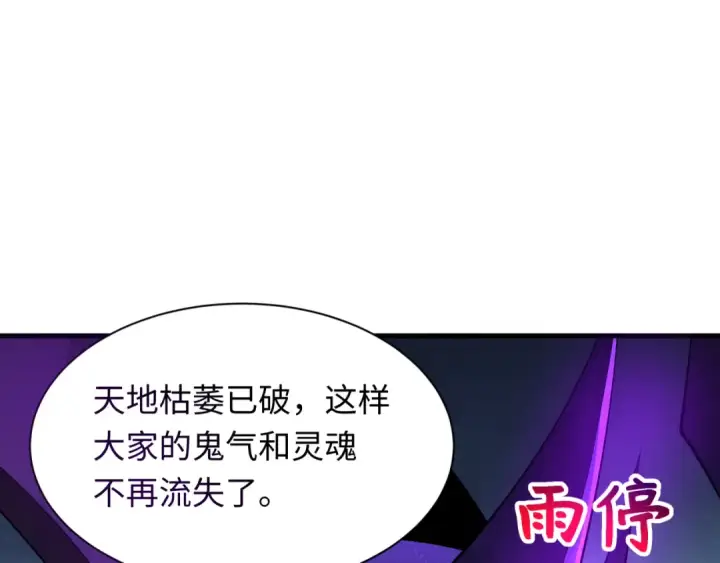 漫画《全球诡异时代》第322话 北原篇第131张图