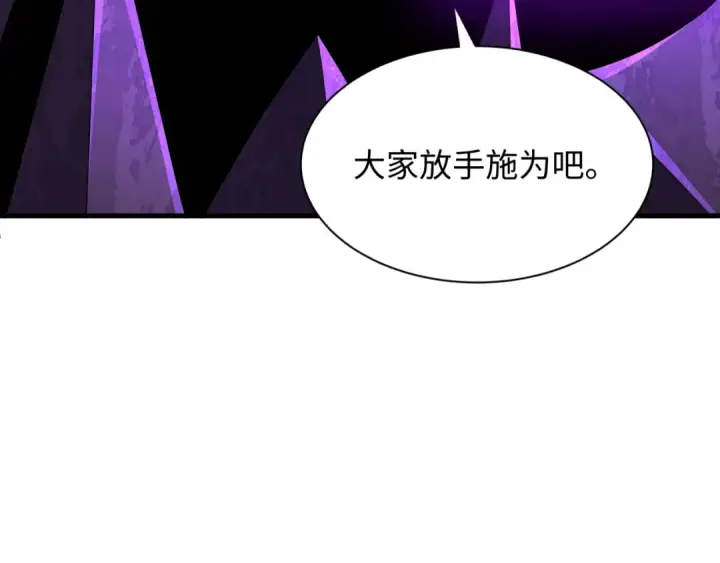 漫画《全球诡异时代》第322话 北原篇第133张图