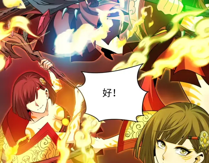 漫画《全球诡异时代》第322话 北原篇第139张图
