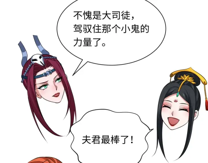 漫画《全球诡异时代》第322话 北原篇第145张图
