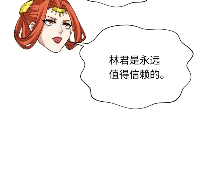 漫画《全球诡异时代》第322话 北原篇第146张图