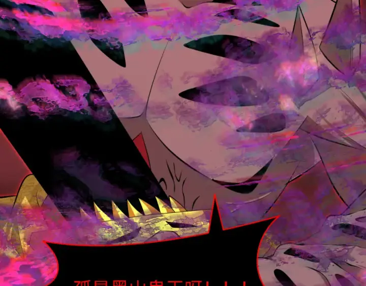 漫画《全球诡异时代》第322话 北原篇第149张图