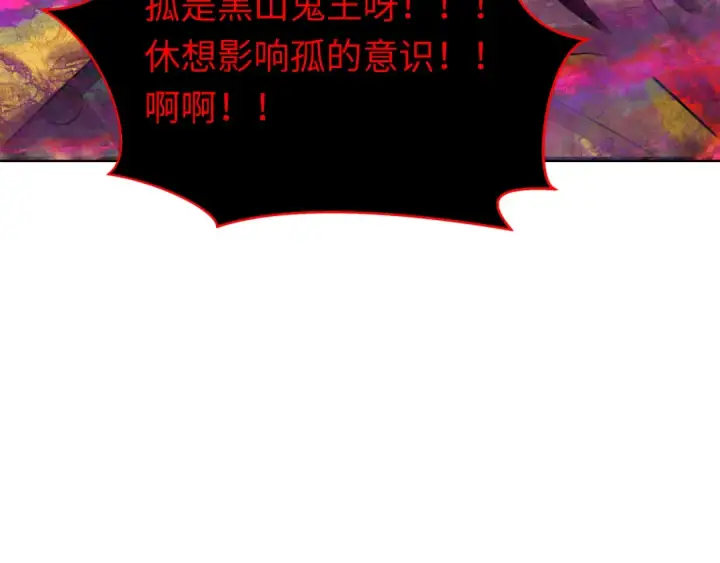 漫画《全球诡异时代》第322话 北原篇第150张图