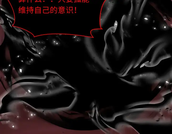 漫画《全球诡异时代》第322话 北原篇第153张图